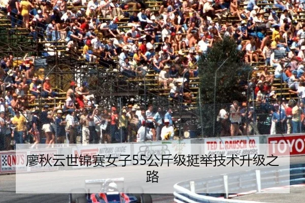 liao-qiu-yun-shi-jin-sai-nv-zi-gong-jin-ji-ting-ju-ji-shu-sheng-ji-zhi-lu-3-220.jpg