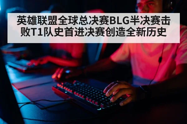 professional gamer playing