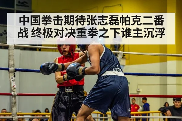 boxing ring action