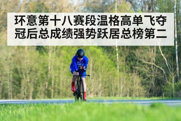 cycling time trial
